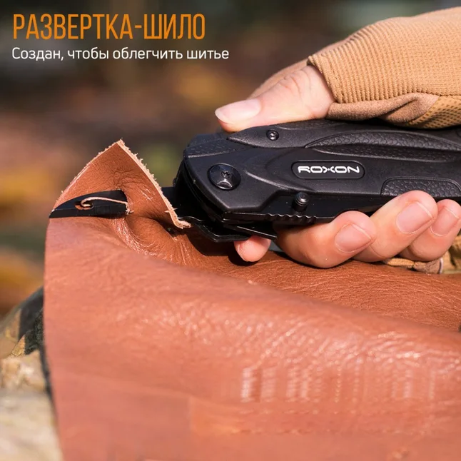 Roxon Multi Tool SPARK CM1349 — Photo 10