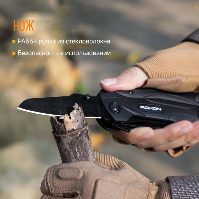 Roxon Multi Tool SPARK CM1349 — Photo 8