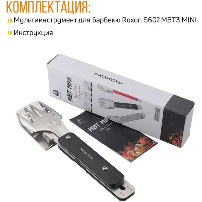 Мультитул для барбекю Roxon Multi BBQ Tool MBT MINI Black S602, черный — Photo 23