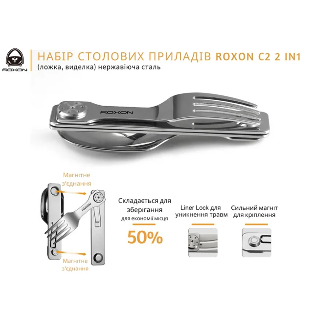 Набір столових приладів Roxon C2 2 in1 (ложка, виделка), нержавіюча сталь — Photo 7