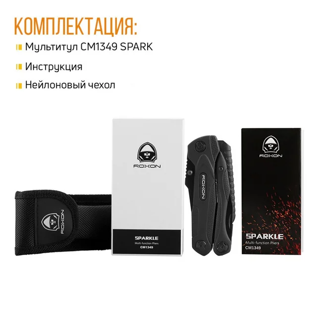Купить Roxon Multi Tool SPARK CM1349