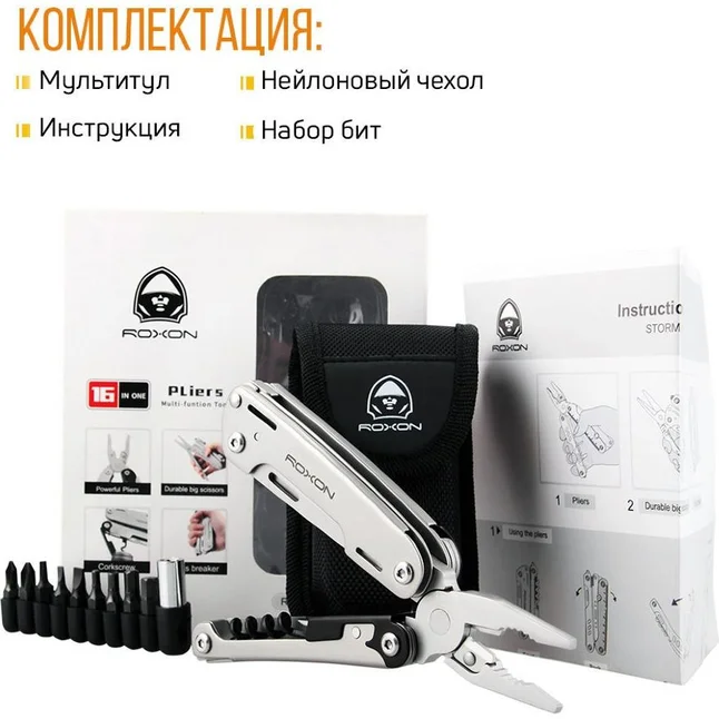 Мультитул Roxon STORM S801S — Photo 21