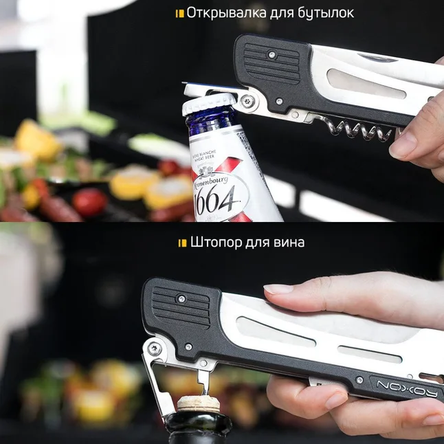 Мультитул для барбекю Roxon Multi BBQ Tool MBT3 S601 — Photo 13