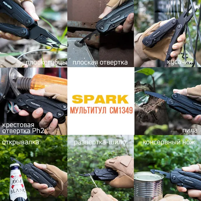 Roxon Multi Tool SPARK CM1349 — Photo 11