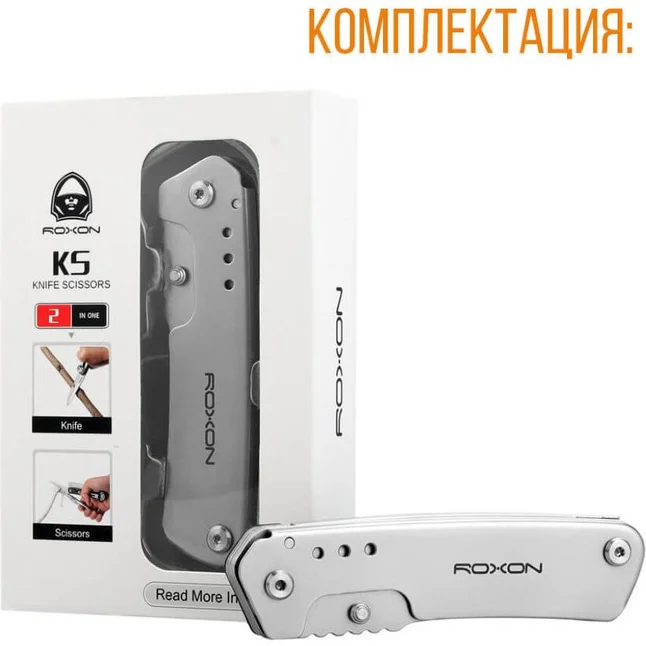 Мультитул Roxon Knife-scissors KS S501 — Photo 19