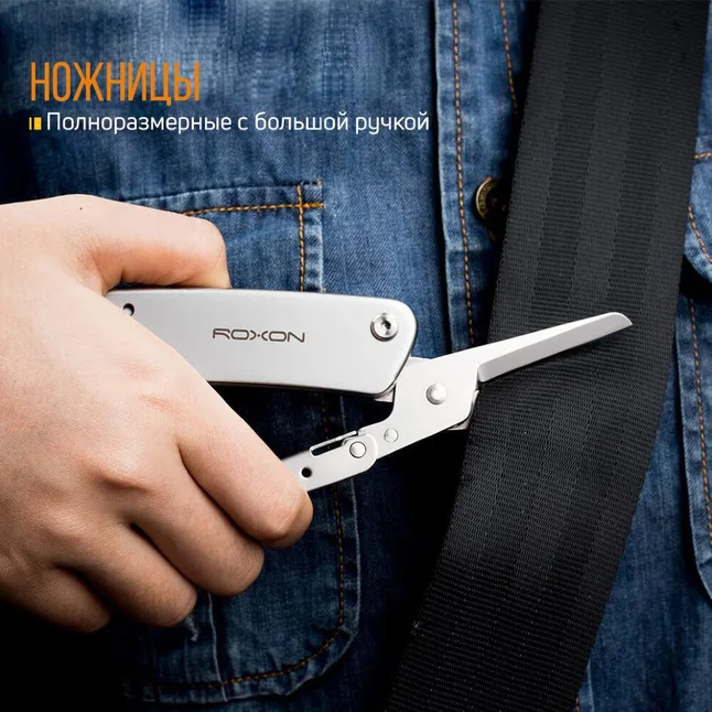Мультитул Roxon Knife-scissors KS S501 — Photo 10
