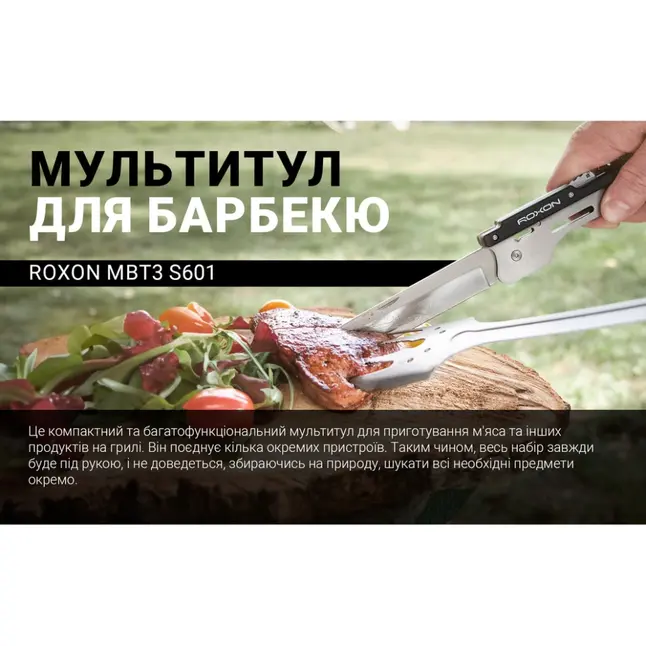 Мультитул для барбекю Roxon S601, рожевий — Photo 11