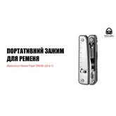 Мультитул Roxon Flash S803E (20 в 1) — Photo 26