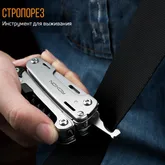 Мультитул Roxon STORM S801 — Photo 27