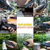Roxon Multi Tool SPARK CM1349 — Photo 27