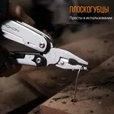 Мультитул Roxon STORM S801S — Photo 33