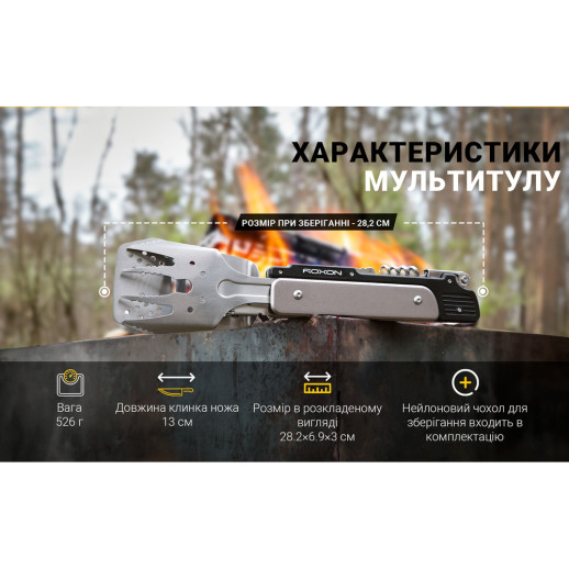Мультитул для барбекю Roxon S601, зелений