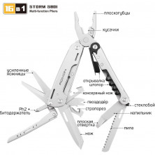 Мультитул Roxon STORM S801