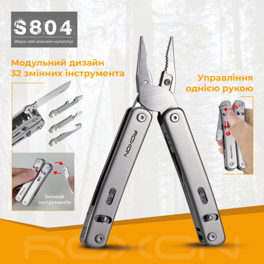 Мультитул Roxon Flex S804G
