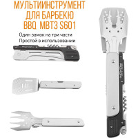 Мультитул для барбекю Roxon Multi BBQ Tool MBT3 S601